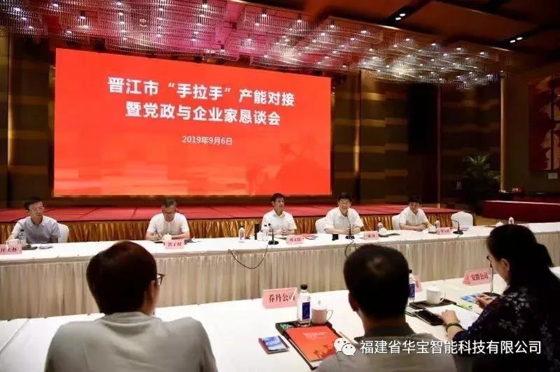 全市“手拉手”，引領(lǐng)華寶走向智能制造新高度